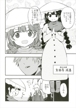 (Shuuki Reitaisai 4) [Shironegiya (miya9)] Ojizou-san LOVE (Touhou Project) page 4