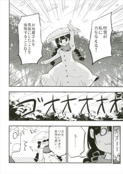 (Shuuki Reitaisai 4) [Shironegiya (miya9)] Ojizou-san LOVE (Touhou Project) page 6