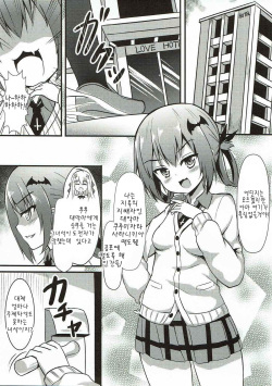 (COMIC1☆11) [Milkshake Work (Milkshake)] Obaka Akuma Satania Jinrui Seifuku Sakusen (Gabriel DropOut) [Korean] [팀 아동복지부] page 3
