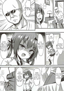 (COMIC1☆11) [Milkshake Work (Milkshake)] Obaka Akuma Satania Jinrui Seifuku Sakusen (Gabriel DropOut) [Korean] [팀 아동복지부] page 4