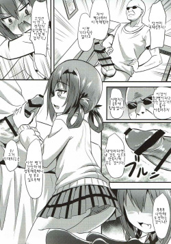(COMIC1☆11) [Milkshake Work (Milkshake)] Obaka Akuma Satania Jinrui Seifuku Sakusen (Gabriel DropOut) [Korean] [팀 아동복지부] page 5