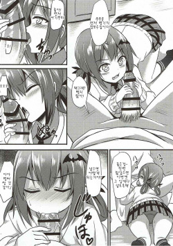 (COMIC1☆11) [Milkshake Work (Milkshake)] Obaka Akuma Satania Jinrui Seifuku Sakusen (Gabriel DropOut) [Korean] [팀 아동복지부] page 6