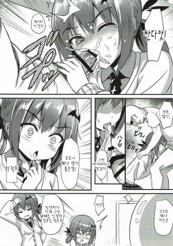 (COMIC1☆11) [Milkshake Work (Milkshake)] Obaka Akuma Satania Jinrui Seifuku Sakusen (Gabriel DropOut) [Korean] [팀 아동복지부] page 7