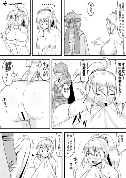 [0.05] Zero Suit ranai Samus (Super Smash Bros.) page 4
