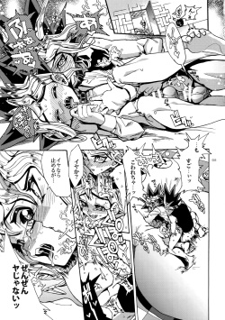 [Quartzshow (hari)] The Day the Letter Arrived (Yu-Gi-Oh!) page 4
