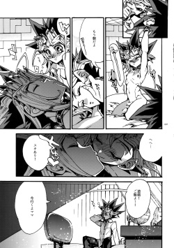 [Quartzshow (hari)] The Day the Letter Arrived (Yu-Gi-Oh!) page 6
