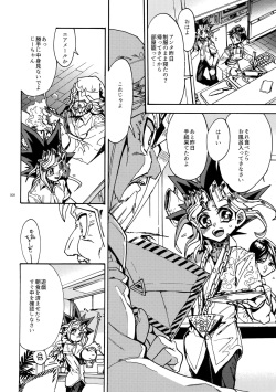 [Quartzshow (hari)] The Day the Letter Arrived (Yu-Gi-Oh!) page 7
