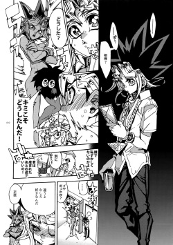 [Quartzshow (hari)] The Day the Letter Arrived (Yu-Gi-Oh!) page 9