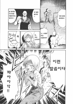 (C91) [Sputnik (Yasu)] Ple Twelve Story (Mobile Suit Gundam UC) ]Korean] page 10