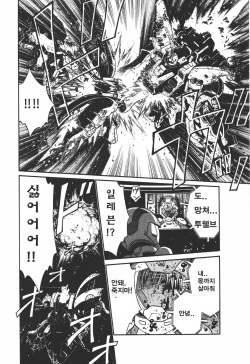 (C91) [Sputnik (Yasu)] Ple Twelve Story (Mobile Suit Gundam UC) ]Korean] page 5