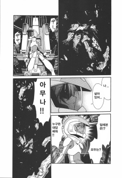 (C91) [Sputnik (Yasu)] Ple Twelve Story (Mobile Suit Gundam UC) ]Korean] page 6