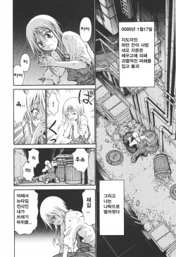 (C91) [Sputnik (Yasu)] Ple Twelve Story (Mobile Suit Gundam UC) ]Korean] page 7