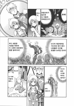 (C91) [Sputnik (Yasu)] Ple Twelve Story (Mobile Suit Gundam UC) ]Korean] page 8