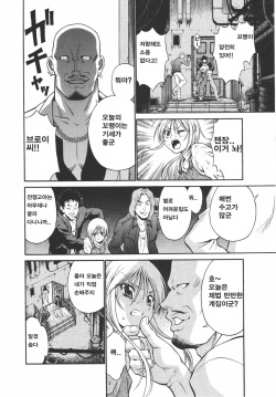 (C91) [Sputnik (Yasu)] Ple Twelve Story (Mobile Suit Gundam UC) ]Korean] page 9