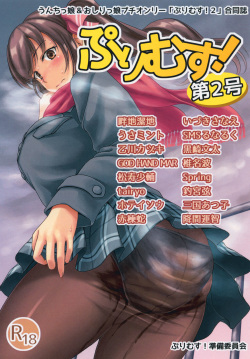 [Purimusu! Junbi Iinkai (Various)] Purimusu! Dai 2-gou [Digital] page 1