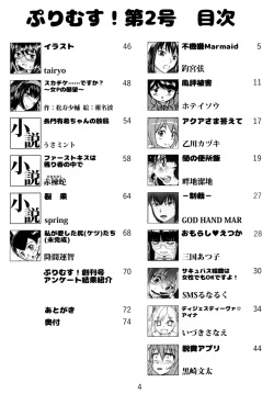 [Purimusu! Junbi Iinkai (Various)] Purimusu! Dai 2-gou [Digital] page 4