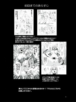 (Futaket 9) [Kaguya Hime Koubou (Gekka Kaguya)] Futariha Futanari Tyoukyoushi (Final Fantasy Tactics) [French] [Leroux00] page 3