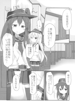 (C92) [Alsiel (Yuu)] Akatsuki to Amai Amai Koi no Aji (Kantai Collection -KanColle-) page 2
