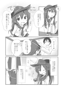(C92) [Alsiel (Yuu)] Akatsuki to Amai Amai Koi no Aji (Kantai Collection -KanColle-) page 4