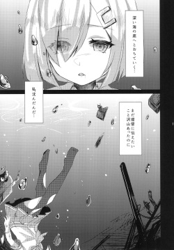 [Nagashi Soumen (Yuzaki)] Hamakaze ga Shokushu de Akuochi Shichau Hon. (Kantai Collection -KanColle-) [Digital] page 2