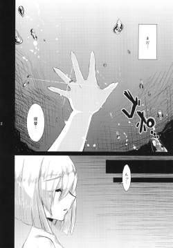 [Nagashi Soumen (Yuzaki)] Hamakaze ga Shokushu de Akuochi Shichau Hon. (Kantai Collection -KanColle-) [Digital] page 3
