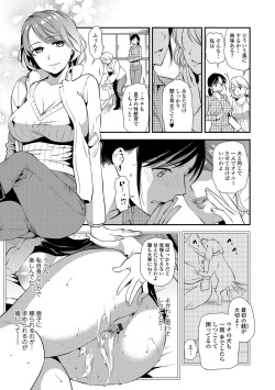 Web Comic Toutetsu Vol. 15 page 10