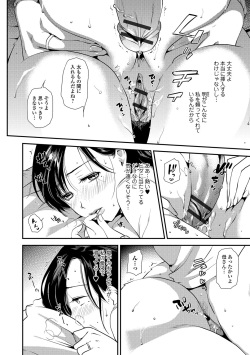 Web Comic Toutetsu Vol. 15 page 3