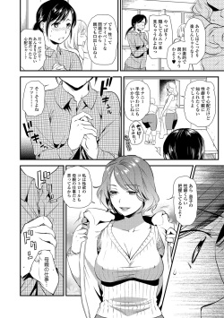 Web Comic Toutetsu Vol. 15 page 9