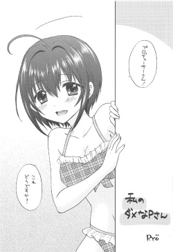 (COMIC1☆12) [SAILORQ2 (RYÖ)] KOHHI BREAK (THE IDOLM@STER CINDERELLA GIRLS) page 2