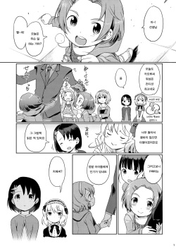 (SC2017 Winter) [Nippon Teikoku Toshokan (Kiya Shii, Hanpera)] P-san to Issho! 2 (THE IDOLM@STER CINDERELLA GIRLS) [korean] page 2