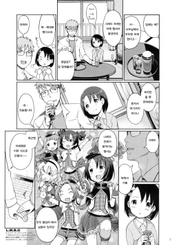 (SC2017 Winter) [Nippon Teikoku Toshokan (Kiya Shii, Hanpera)] P-san to Issho! 2 (THE IDOLM@STER CINDERELLA GIRLS) [korean] page 4