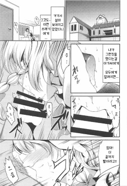 (C92) [Rafflesia (Campbell Gichou)] Koumakan no Iinari Maid | 홍마관의 말 잘 듣는 메이드 (Touhou Project) [Korean] page 2