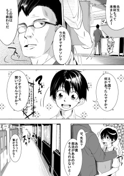 [Tokuni Mirashichi] Konna Sekai wa Iyada page 2