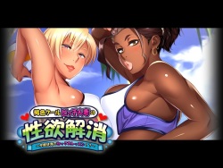 [Appetite] Kasshoku Cool Bitch Hitozuma no Seiyoku Kaishou ~Kondo wa Umi de Sex Lesson!?~ page 3