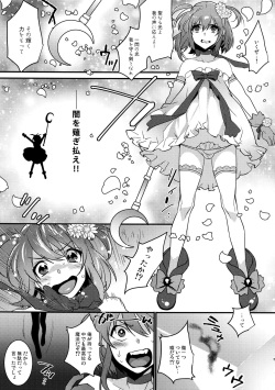 (C91) [Ash Wing (Makuro)] Mahou Josou Shounen Magical Rio 3 page 4