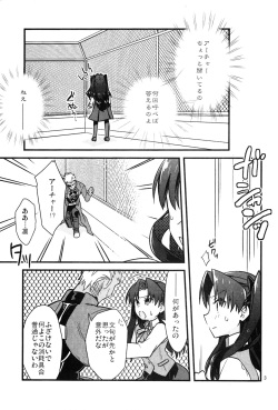 (SPARK11) [Un-moto Shoko (Un-moto)] Masaka Ano Tosaka-san ga Jugyouchuu ni (Fate/stay night) page 2