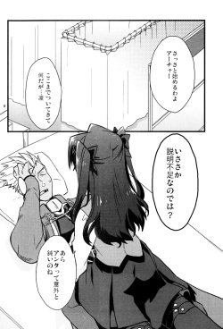 (SPARK11) [Un-moto Shoko (Un-moto)] Masaka Ano Tosaka-san ga Jugyouchuu ni (Fate/stay night) page 5