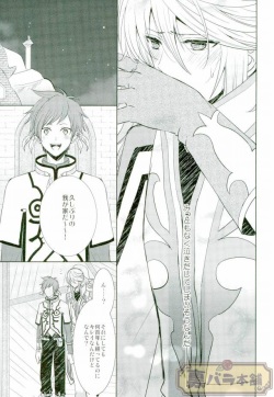 (SUPER24) [Sound:0 (mirin)] ONLY ONE WISH  (Tales of Zestiria) page 4