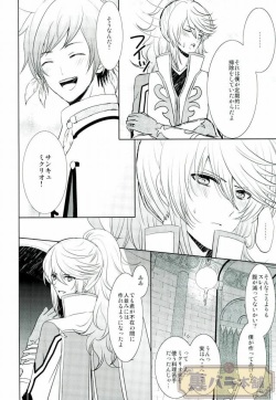 (SUPER24) [Sound:0 (mirin)] ONLY ONE WISH  (Tales of Zestiria) page 5