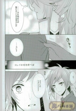 (SUPER24) [Sound:0 (mirin)] ONLY ONE WISH  (Tales of Zestiria) page 7