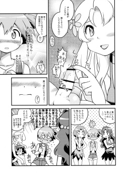 (COMIC1☆11) [Utahime (Izumi Masashi)] Kasumi no Wanwan Friends (Pokémon) page 6