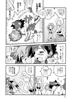 (COMIC1☆11) [Utahime (Izumi Masashi)] Kasumi no Wanwan Friends (Pokémon) page 9