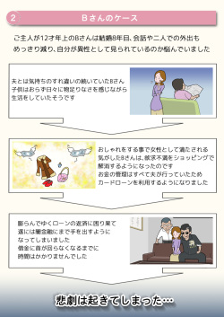 [Nijiiro Gahou] Bouhan Pamphlet-fuu CG Shuu page 5