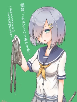 Hamakaze! Bare mashita!