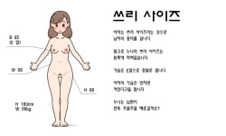 [Yoiko Books] Watashitachi no Karada ~Kodomo ga Dekirushikumi~ | 남자와 여자의 몸구조 ~아기가 생기는 구조~ [Korean] page 10