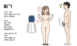 [Yoiko Books] Watashitachi no Karada ~Kodomo ga Dekirushikumi~ | 남자와 여자의 몸구조 ~아기가 생기는 구조~ [Korean] page 6