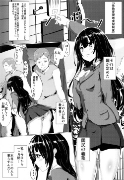 [Cock-a-Doodle-Doo (Morikawa)] Seikyouiku Genchi Jisshuu Seido page 2