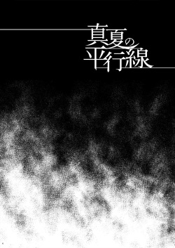 [Dynamic Kanoke (Dainakishin)] Manatsu no Heikousen (Kindaichi Shounen no Jikenbo) [Digital] page 4