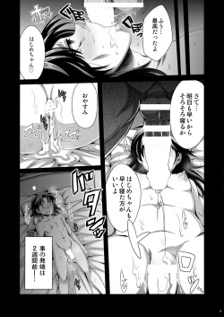 [Dynamic Kanoke (Dainakishin)] Manatsu no Heikousen (Kindaichi Shounen no Jikenbo) [Digital] page 9