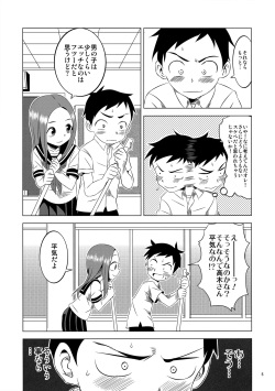 (C91) [Kakohimenoutuwa (Yuumazume)] Kyou mo Nishikata-kun wa Takagi-san ni Misukasareteru 2 (Karakai Jouzu no Takagi-san) page 4